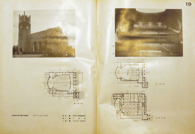 画像: 東京・横浜復興建築図集