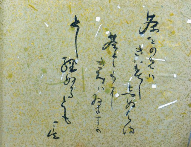 画像1: 小松庵花卉記　附野清画漫記