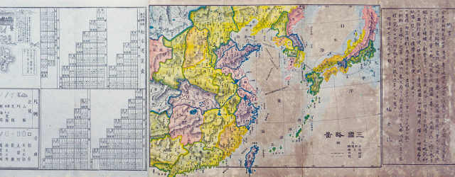 画像: 大日本朝鮮支那旅行地図