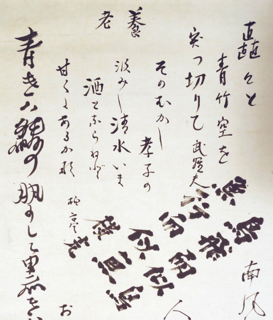 画像: 晶子・春夫・寛・鱒二他寄書幅