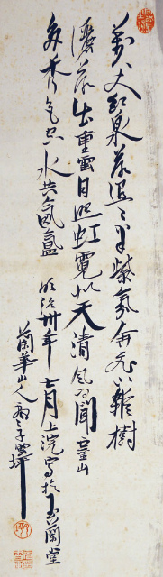 画像: 長井雲坪画賛幅「万丈紅泉図」