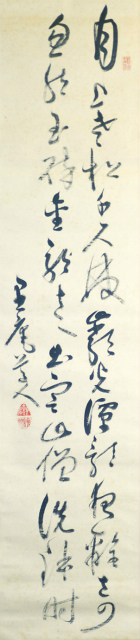 画像1: 天田愚庵二行書幅「山寺七絶」