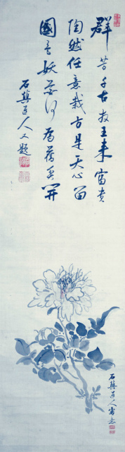 画像1: 増山雪斎画賛幅「牡丹図」