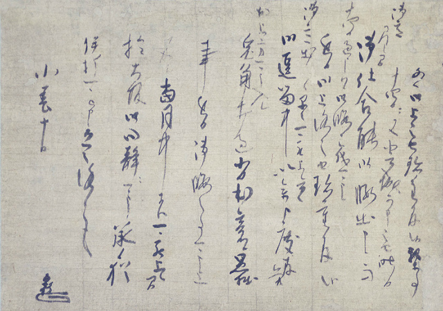 画像1: 澤庵宗彭書状幅