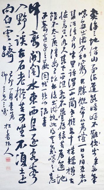 画像1: 長与專斎書幅「契海之地」