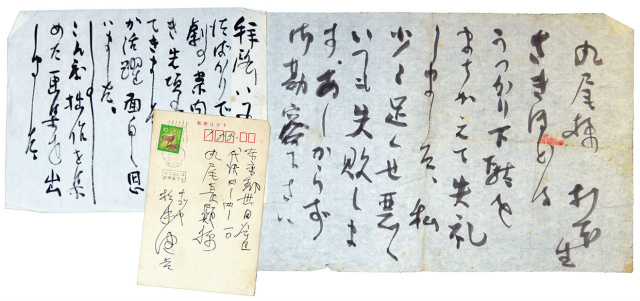 画像1: 杉本健吉書簡２通