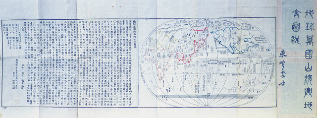 画像1: 新製輿地全図