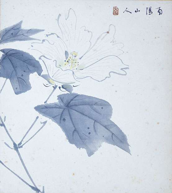 画像1: 樫野南陽色紙「花」