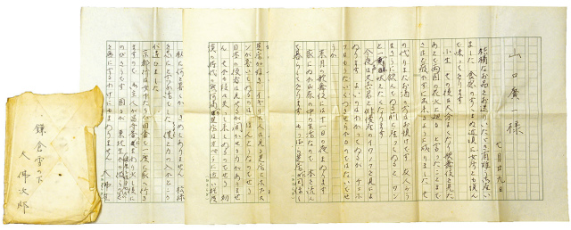 画像1: 大仏次郎書簡