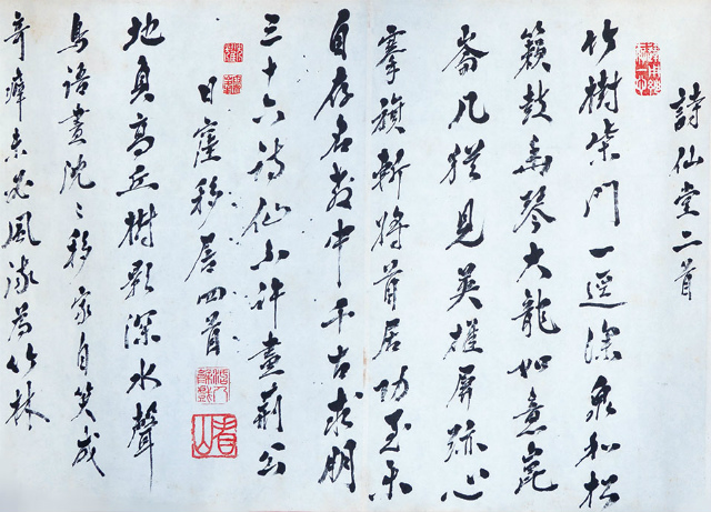 画像: 清野謙次書　長與専斎遺稿巻「松香遺稿抄」