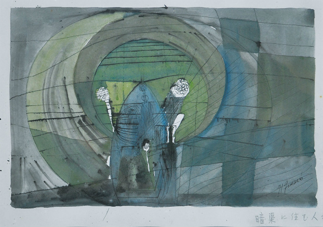 画像1: 難波田史男画額「暗渠に住む人」
