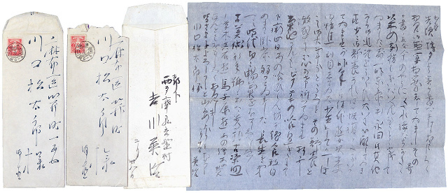 画像1: 吉川英治書簡３通