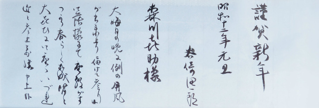 画像1: 谷崎潤一郎書簡額