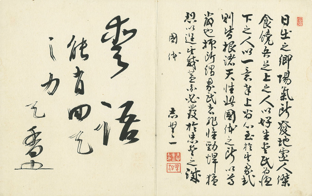 画像: 田中館愛橘・西田幾多郎他寄書帖