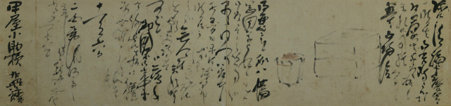 画像: 塩川文麟書簡２通