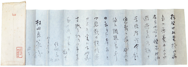 画像1: 結城素明書簡