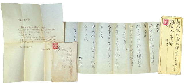 画像1: 中村大三郎書簡２通