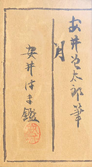 画像: 安井曾太郎デッサン額「月」