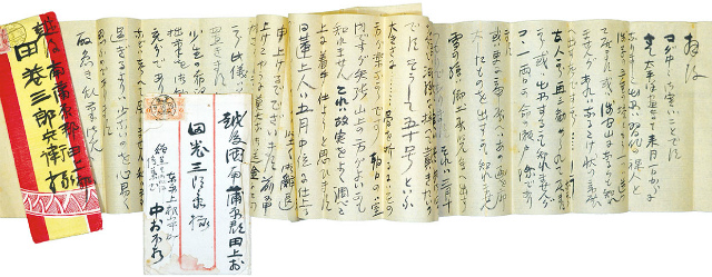 画像1: 中村不折書簡２通