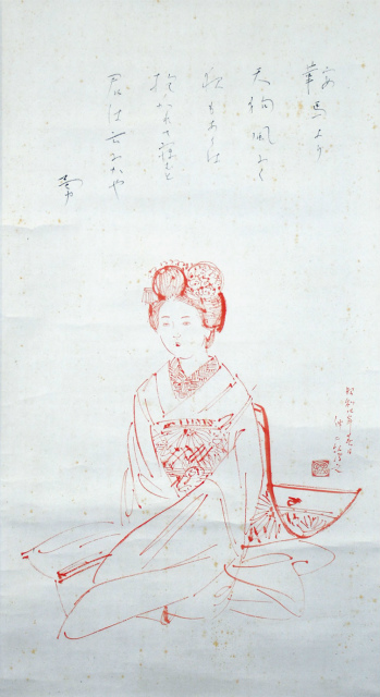 画像1: 粥川伸二画・吉井勇歌幅「舞妓」