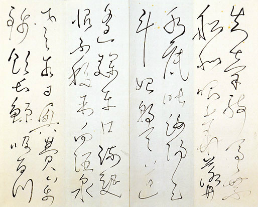 画像: 津田青楓書帖「飲中八仙」