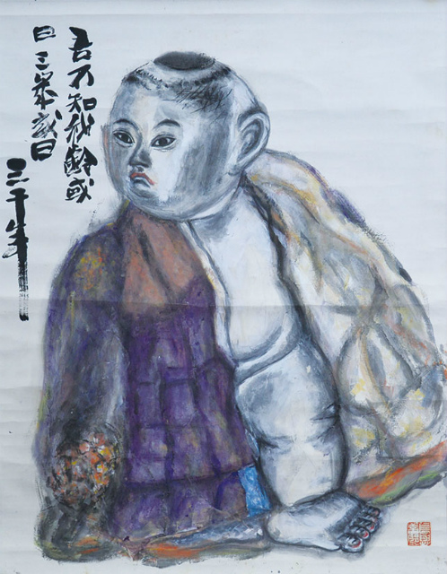 画像1: 長与善郎画賛幅「人形」