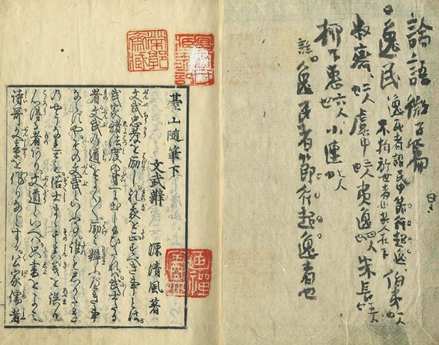 画像: 版本台山随筆　乾坤二冊揃