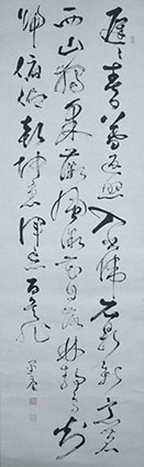 画像1: 天田愚庵漢詩三行書幅「遅々春日暮返照」