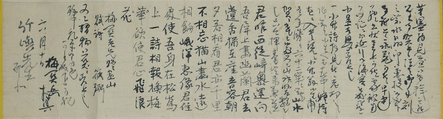 画像1: 菅井梅関書状