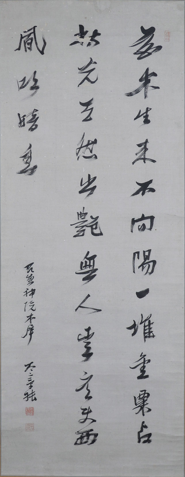 画像1: 太宰春台三行書幅「藤木生来不向陽」