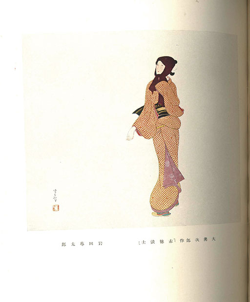 画像3: 明治・大正・昭和挿絵文化展記念図録
