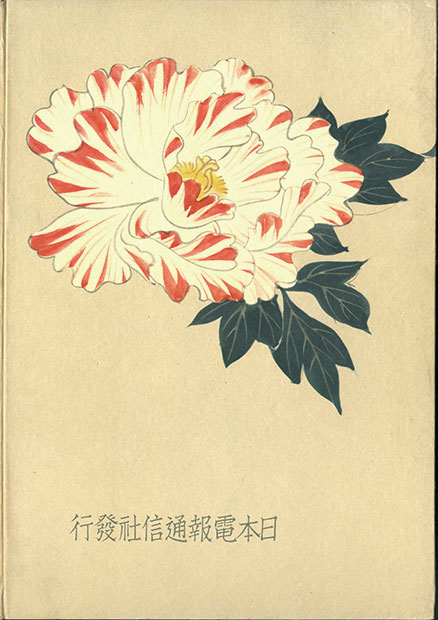 画像2: 明治・大正・昭和挿絵文化展記念図録
