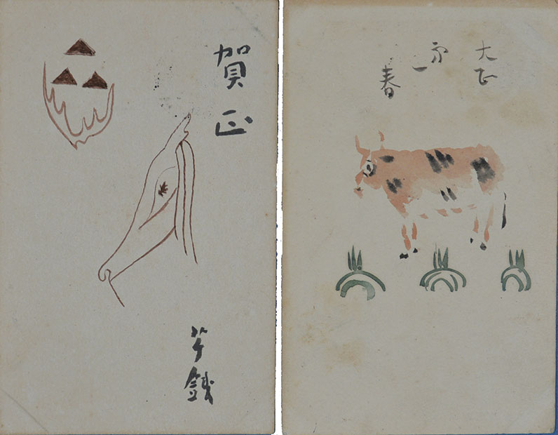 画像1: 小川芋銭水彩年賀状２枚