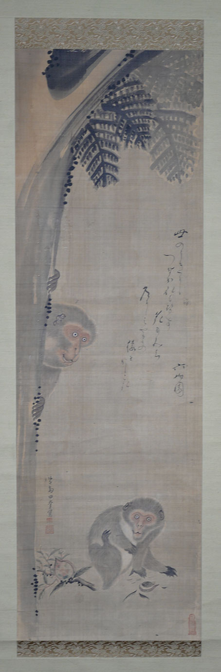 画像1: 田谷芝斎画・六樹園画賛幅「双猿図」
