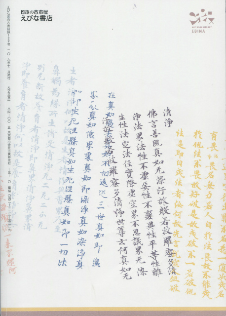 画像2: 書架１２９号