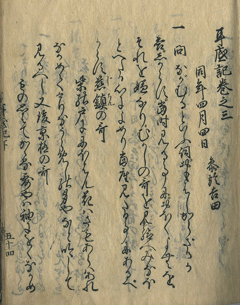 画像: 耳底記　乾坤２冊