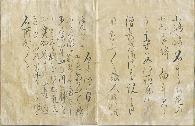 画像: 伝光悦書　謡本「小謡」