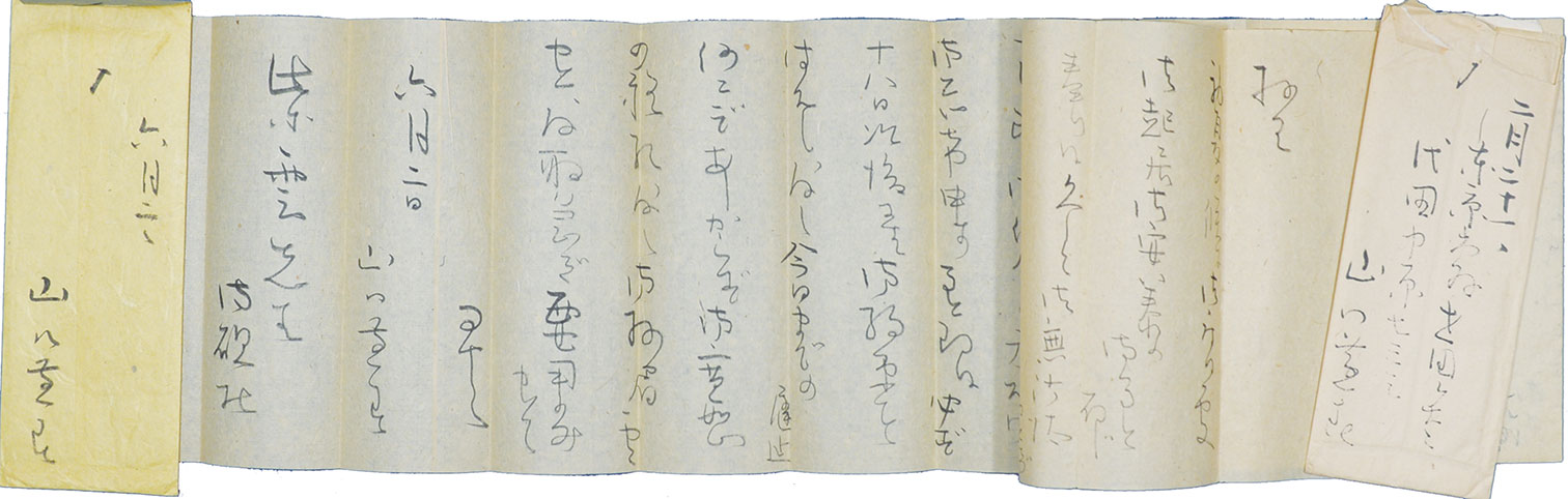 画像1: 山口蓬春書簡２通　金井紫雲宛