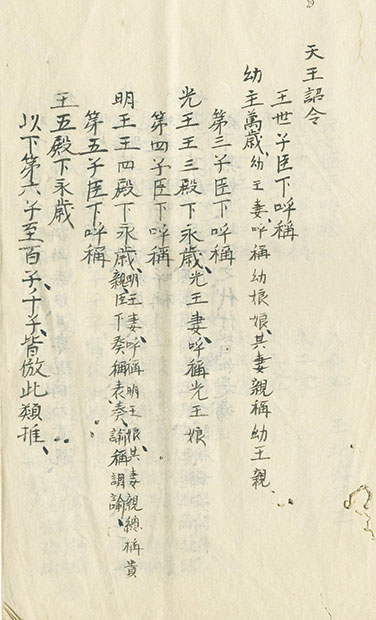 画像: 山口蓬春書簡２通　金井紫雲宛