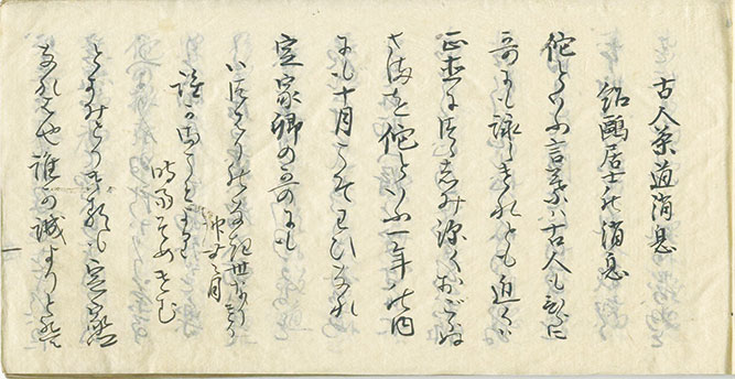 画像: 紹鴎居士消息他茶書抜書　写本