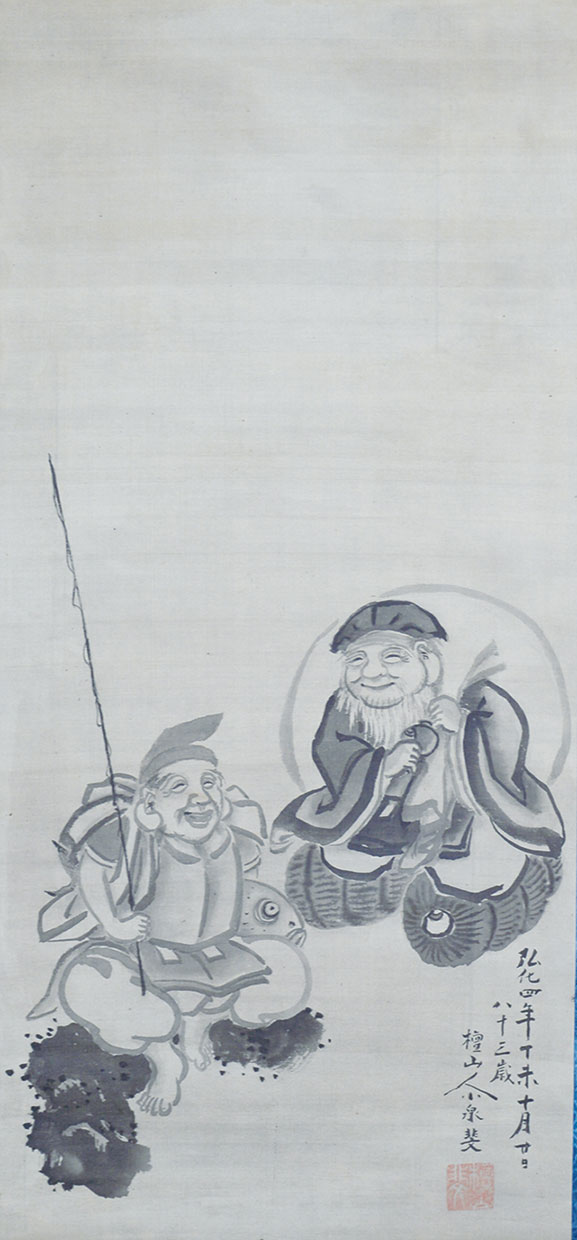 画像1: 小泉檀山画幅「恵比須大黒」