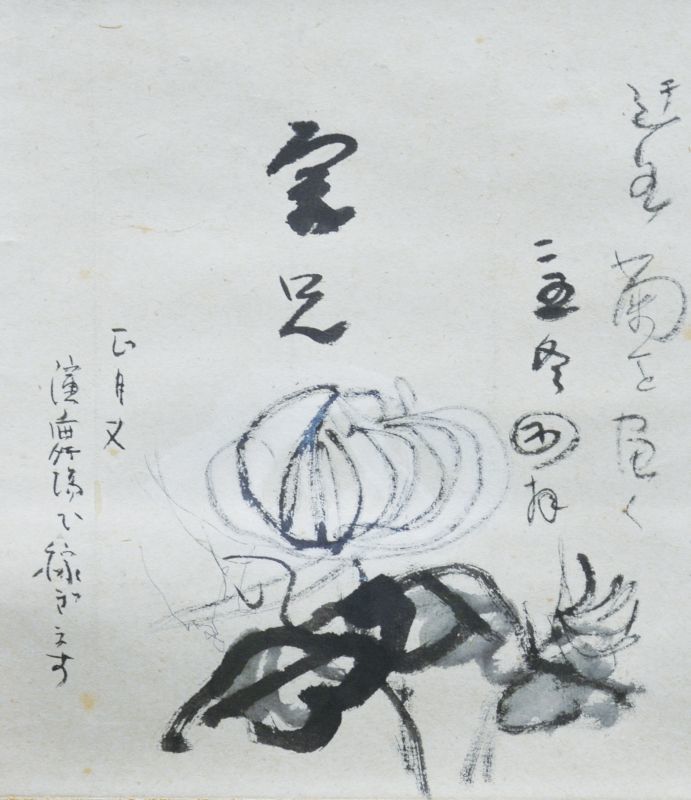 画像: 木村荘八・花柳章太郎連名書簡幅