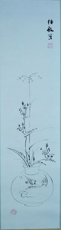 画像1: 浅川伯教画幅「壷に花」