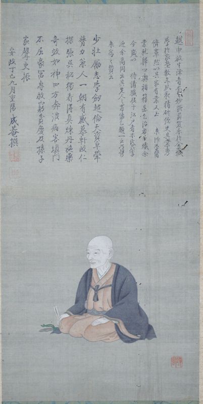 画像1: 医師青木氏肖像画