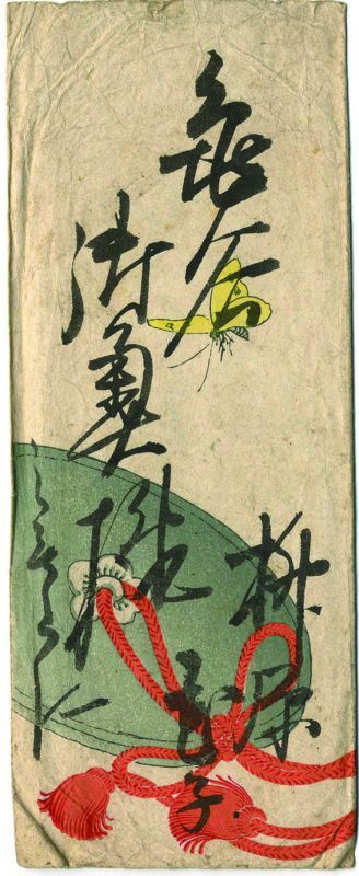 画像1: 柳原花子書簡