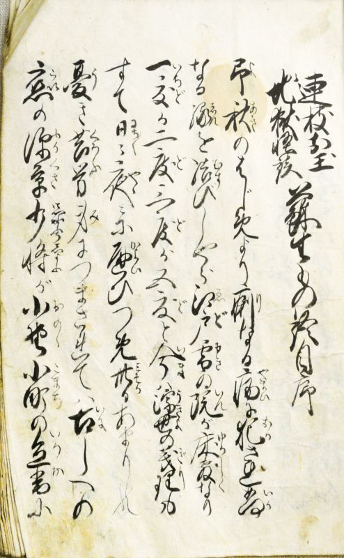 画像: 連枝お玉地獄怪談　蘇生物語