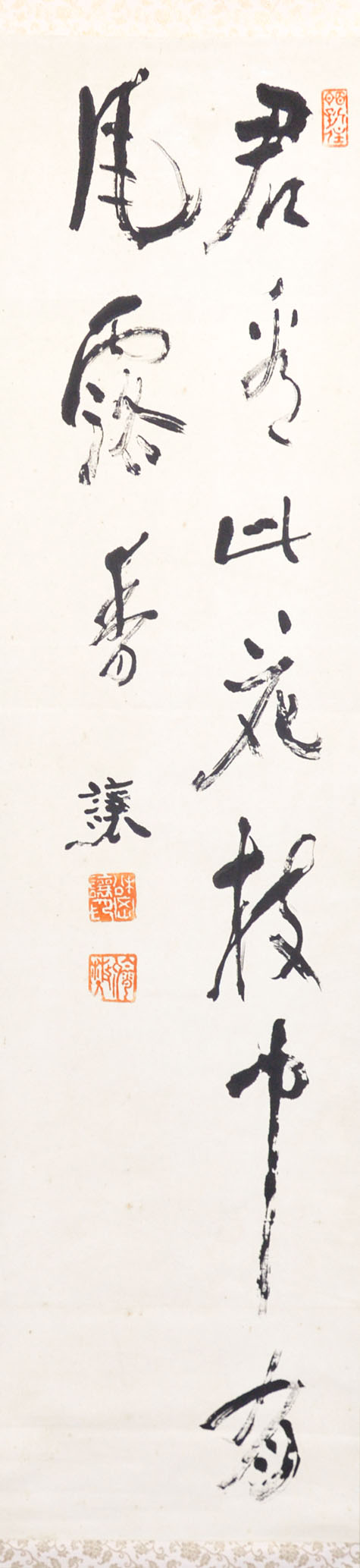 画像1: 松岡譲二行書幅