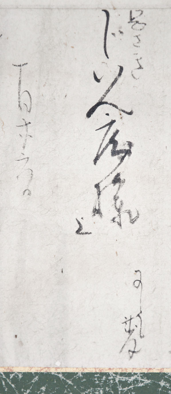 画像: 大田垣蓮月書状幅