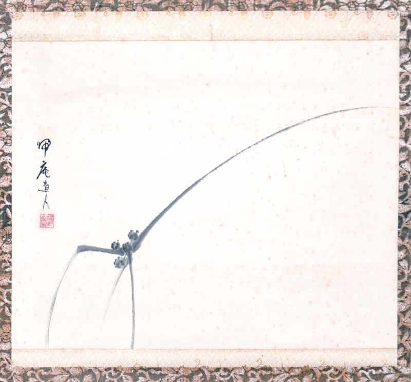 画像1: 松坂帰庵画幅「水草」