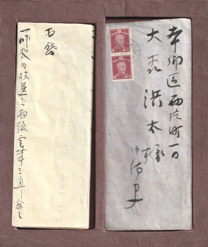 画像: 吉川英治書簡　極長文